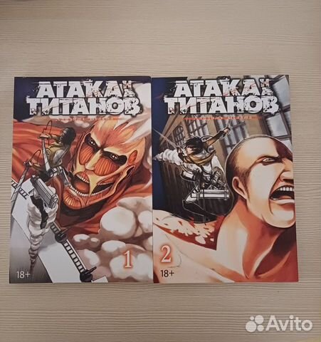 Манга Атака титанов 1-2 том объявление продам