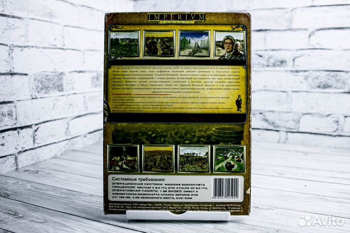 Игры для пк Imperium Romanum