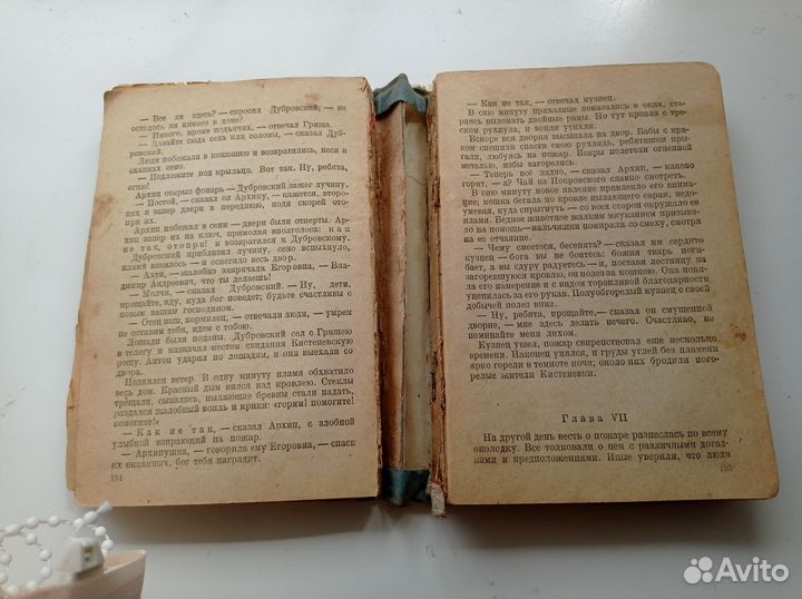 Книга Избранная проза А. С. Пушкин