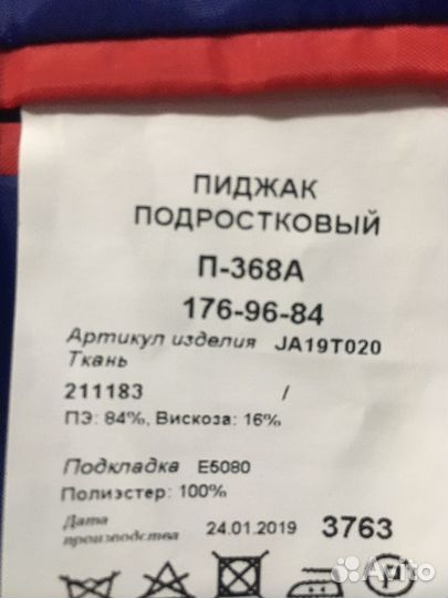 Пиджак, брюки, рубашка