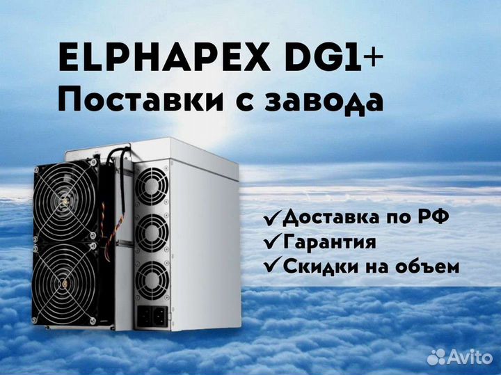 Elphapex DG1+ 13.6