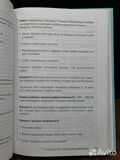 Кодекс долголетия. Что заставляет нас стареть