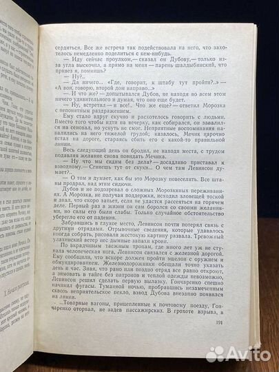 Русская советская литература. Хрестоматия для 10 класса