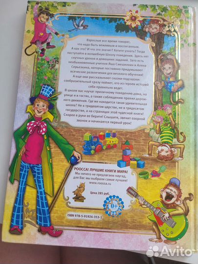 Красочная книга для детей