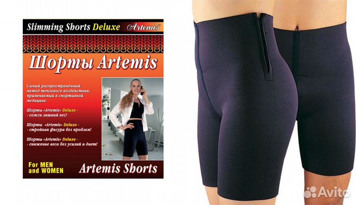Шорты для похудения Artemis Deluxe, р. M