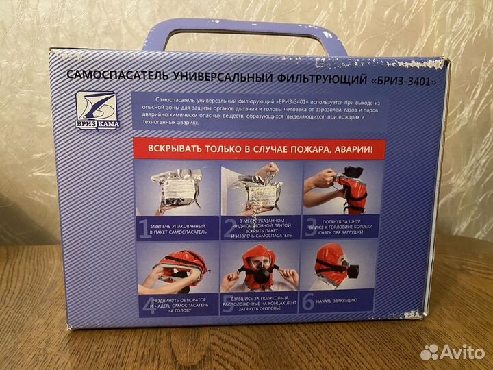 Самоспасатель гдзк-EN