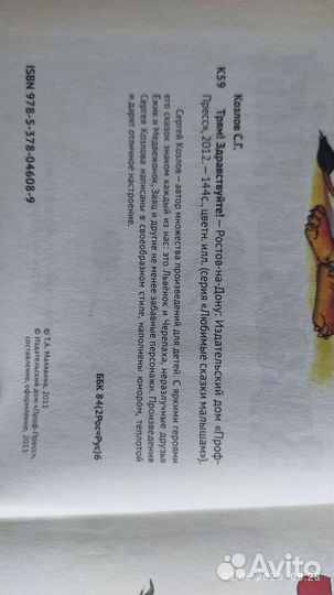 Детские книги