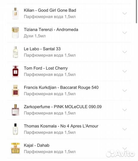 Арома бокс, пробники ormonde jayne, kilian