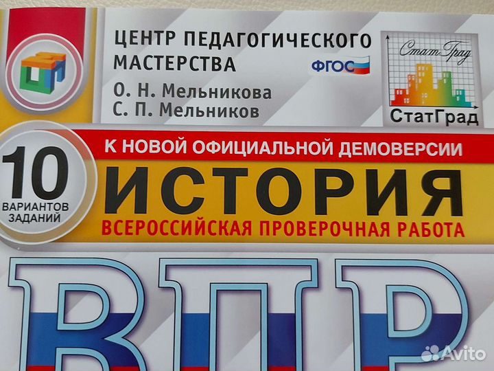 Рабочая тетрадь по биологии 7 класс