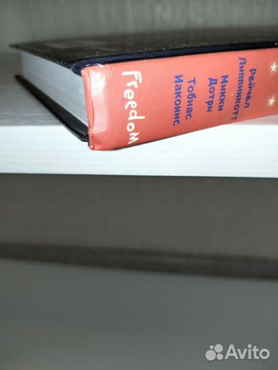 В метре друг от друга