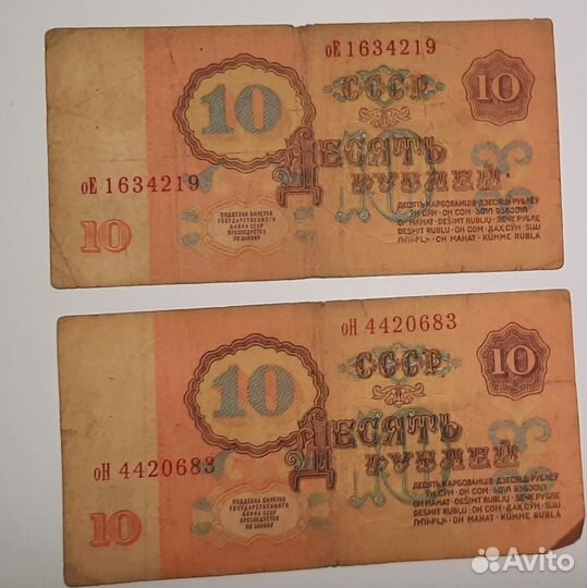 Продаю денежные купюры времён СССР