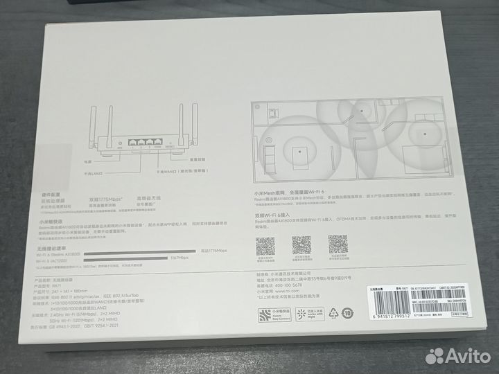 Роутер Redmi Mi Router AX1500 White