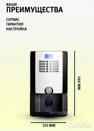 Аренда Кофемашин
