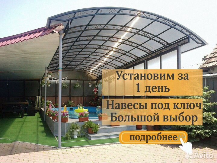 Навесы для авто / машин / навесы из поликарбоната