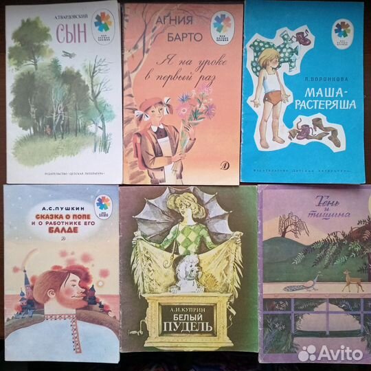 Книги детские СССР стихи, рассказы, сказки