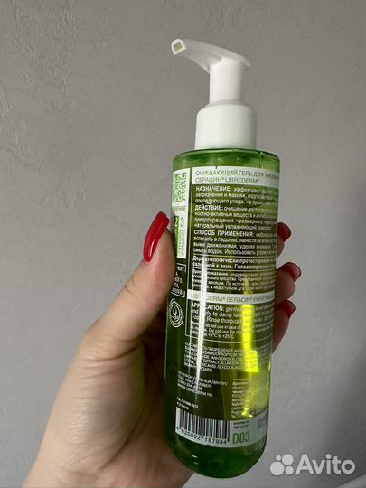 Гель для умывания Librederm Seracin