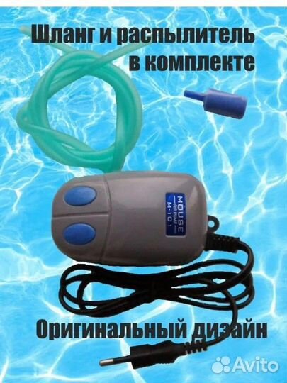 Компрессор для аквариума