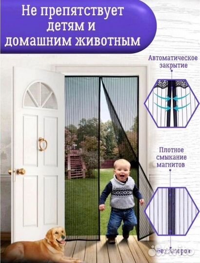 Москитные шторы на дверь