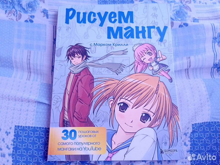 Рисуем мангу с Марком крилли