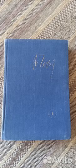 Чехов собрание сочинений в 12 томах. Нет 4 го т