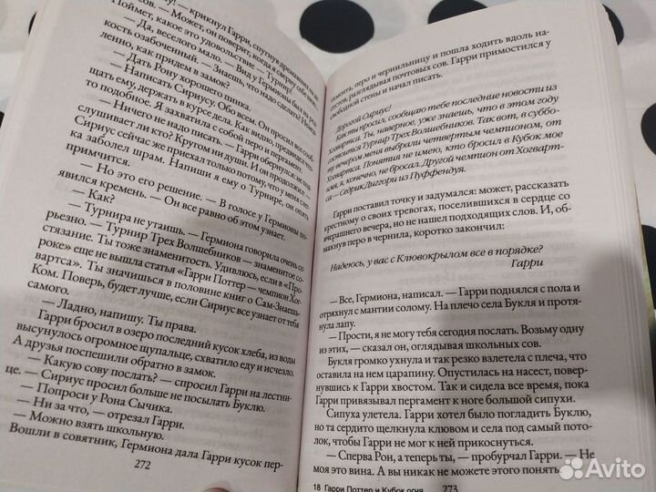 Гарри Поттер книги от Росмэн