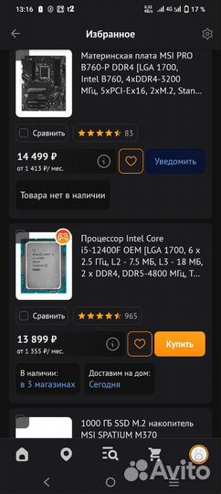 Игровой пк с переферией