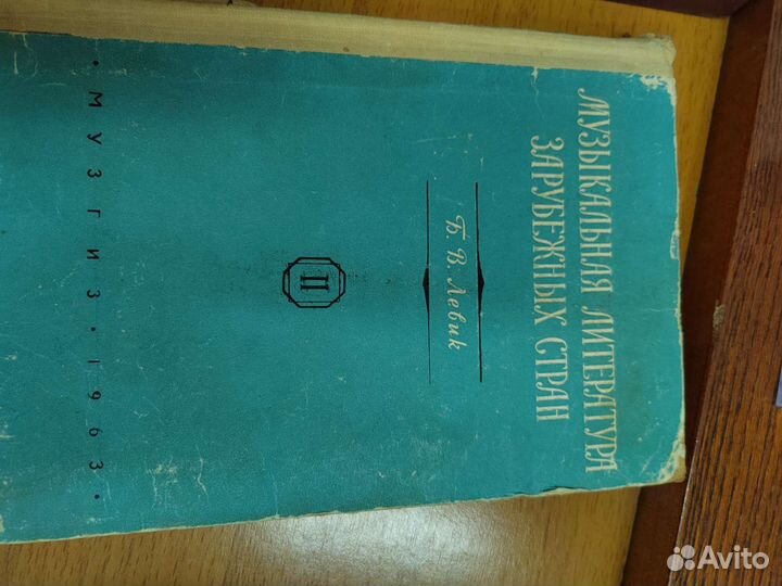 Учебники по муз литературе и истории музыки