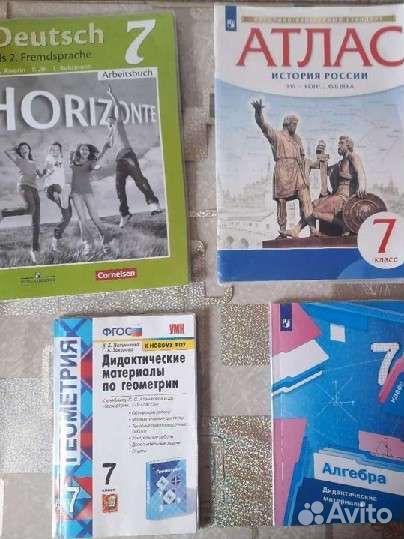 Учебники за 7 класс