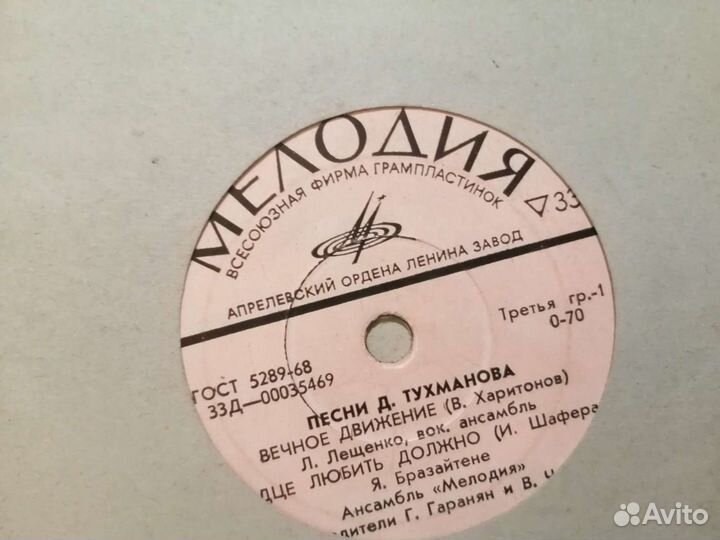 Виниловые пластинки СССР