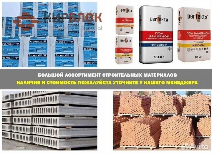 Строительные смеси