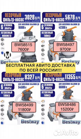 Песочный фильтр для бассейна