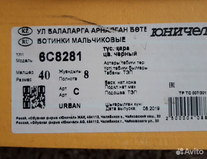Ботинки, пуховики, куртки