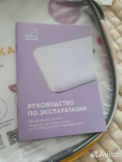 Подушка ортопедическая с эффектом памяти