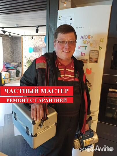 Ремонт холодильников. Частный мастер