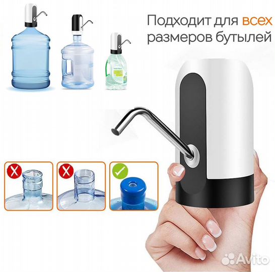 Электронная автоматическая помпа для воды