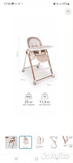 Стульчик для кормления happy baby