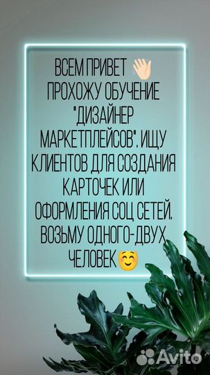 Дизайнер маркетплейсов