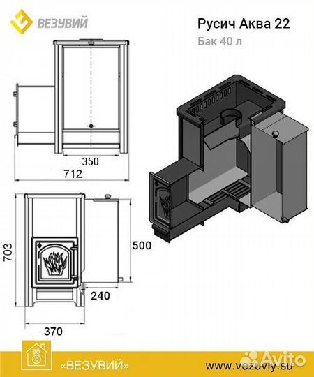 Печь для бани Везувий Русичъ «аква» 22 (дт-4)