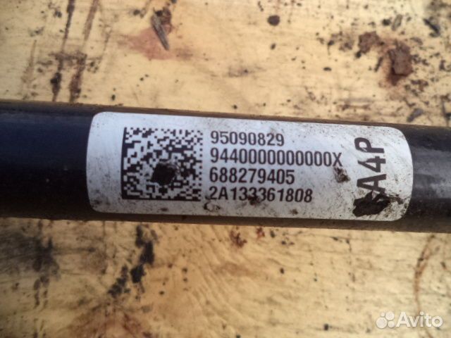 Полуось задняя правая Buick Encore 1 95090829