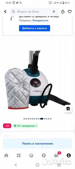 Отпариватель для одежды вертикальный