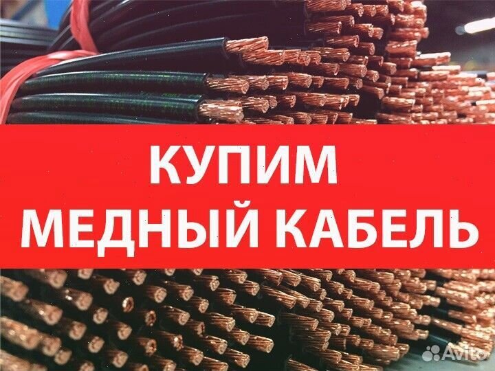 Прием медный кабель