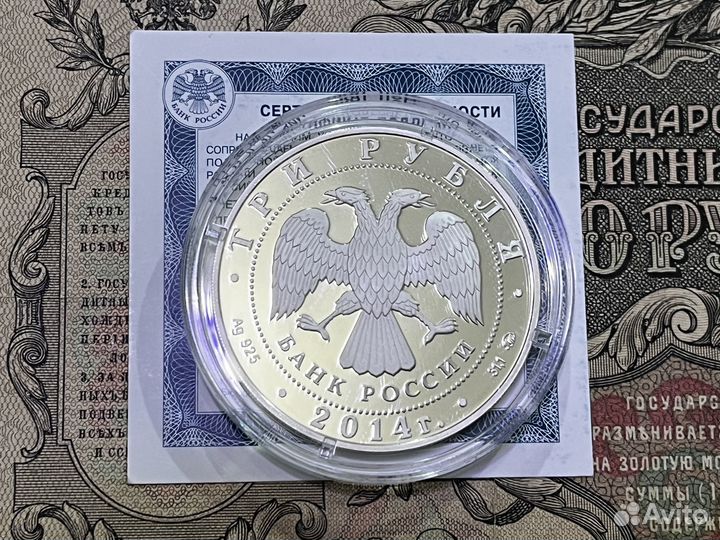 3 рубля 2014 чемпионат мира по дзюдо