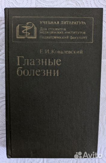 Медицинские книги