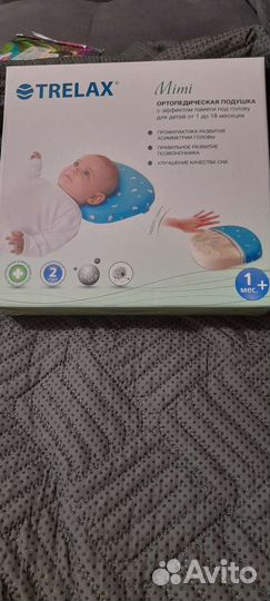 Подушка ортопедическая