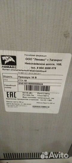 Газовый котел двухконтурный новый