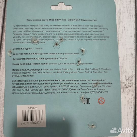 Пальчиковый театр детская игрушка