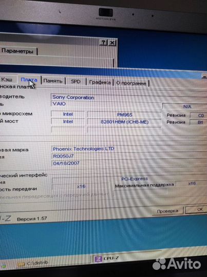 Ноутбук sony vaio 15