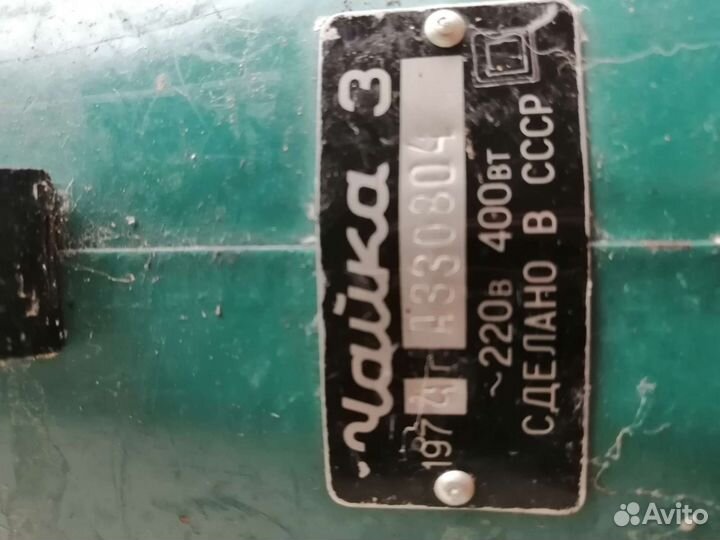 Пылесос раритет