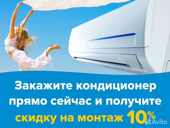 Сплит-система с гарантией