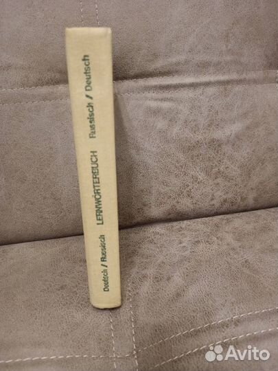 Русско-немецкий / немецко-русский словарь